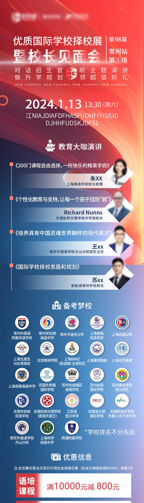 源文件下载【享设计】搜索编号：46360035636367553【讲座长图】