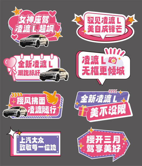 源文件下载【享设计】搜索编号：57750035865906158【汽车活动异形手举牌】
