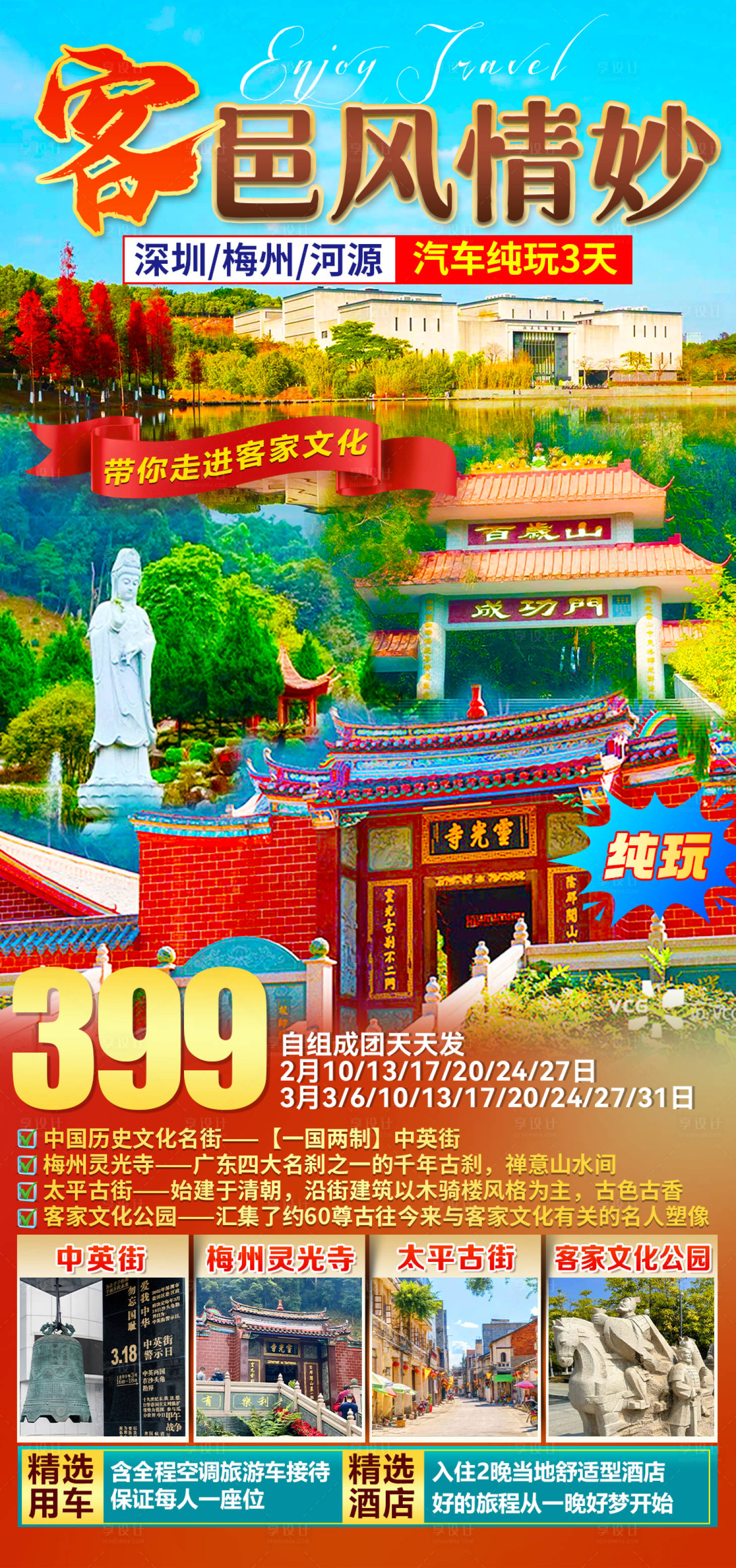 源文件下载【享设计】搜索编号：20770035703965798【世界客都】