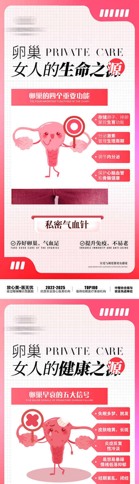源文件下载【享设计】搜索编号：46250035679213910【气血针系列海报】