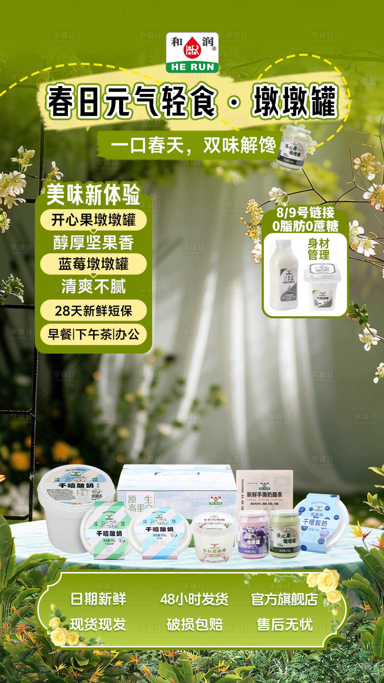 源文件下载【享设计】搜索编号：88220035988688661【直播背景】