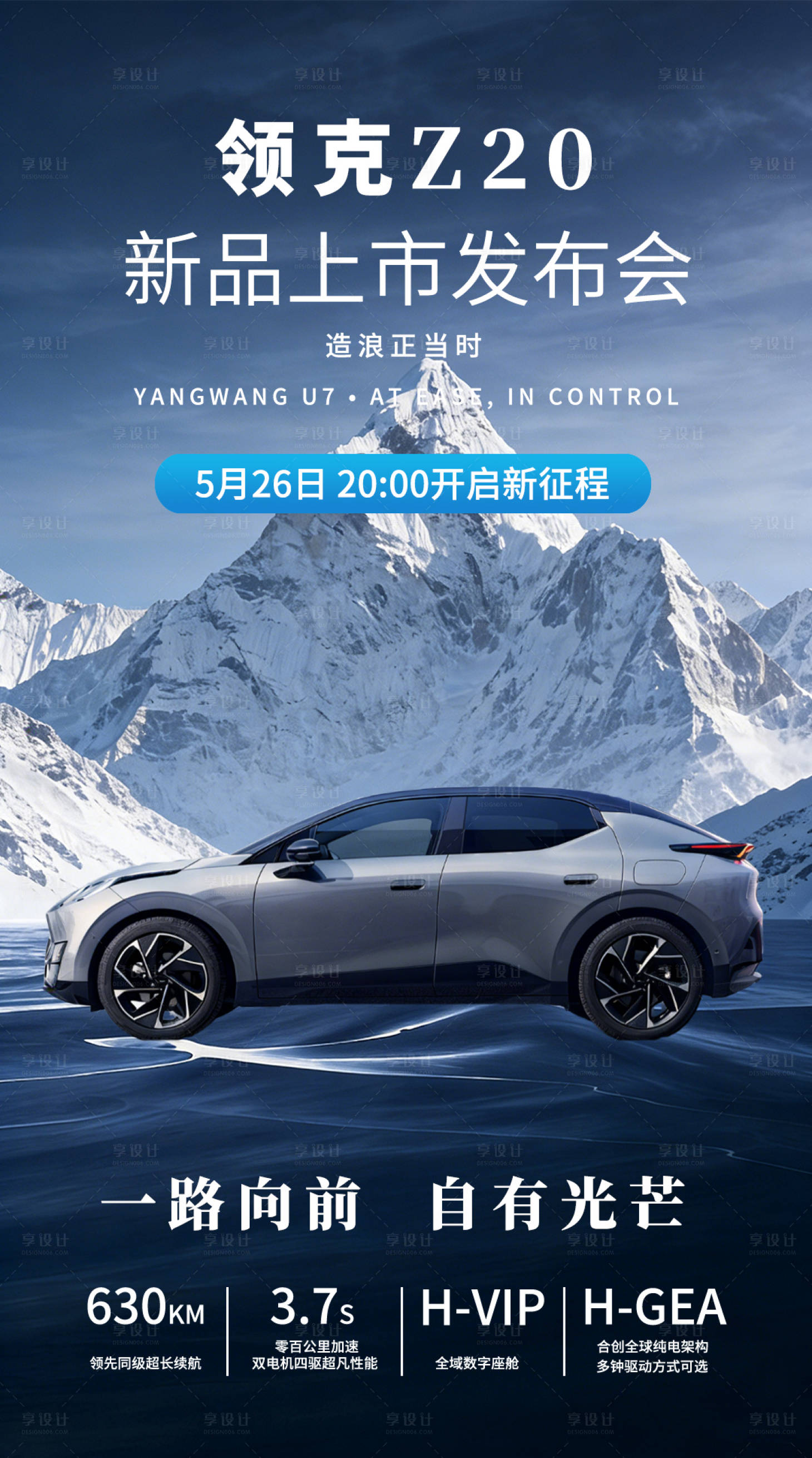 源文件下载【享设计】搜索编号：38700035720894904【汽车营销海报】