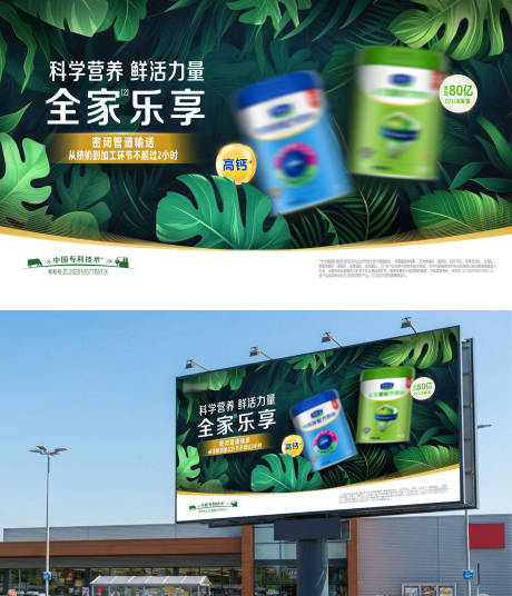 源文件下载【享设计】搜索编号：69530036000999769【钙铁锌益生菌海报】