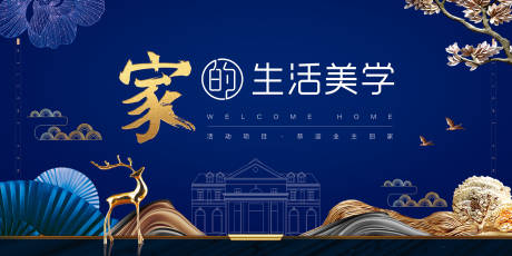 源文件下载【享设计】搜索编号：77500035729136262【中式素雅高端地产开放交付主kv】