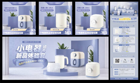 源文件下载【享设计】搜索编号：12600035999429197【电商电器促销海报主图系列】