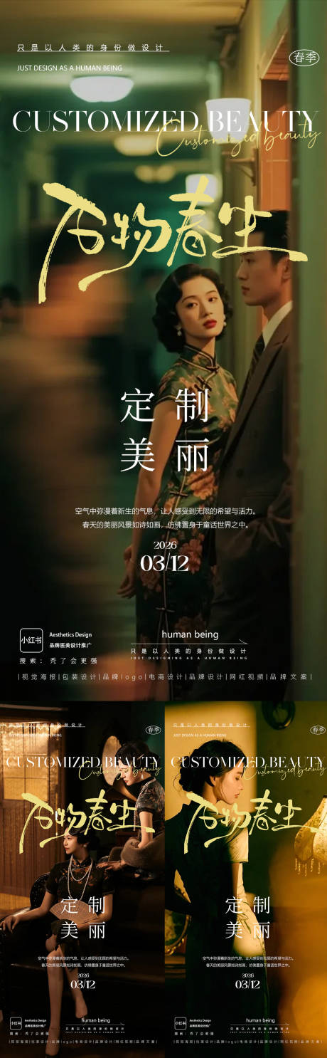源文件下载【享设计】搜索编号：58140035940379580【早安图】