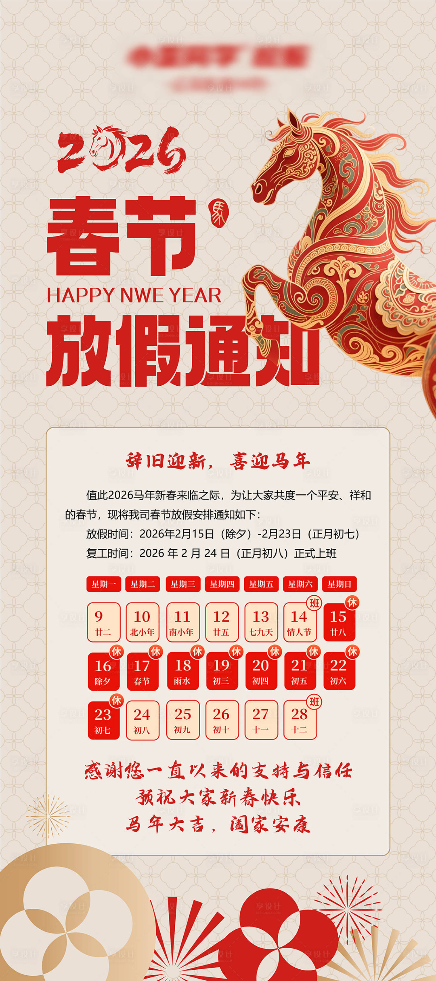 源文件下载【享设计】搜索编号：70580035691914630【海报】