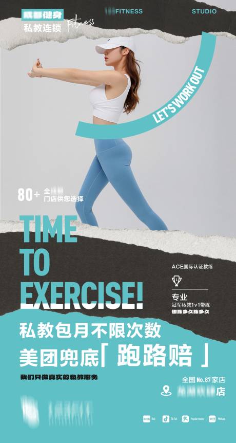 源文件下载【享设计】搜索编号：78050035911315728【健身工作室灯箱】