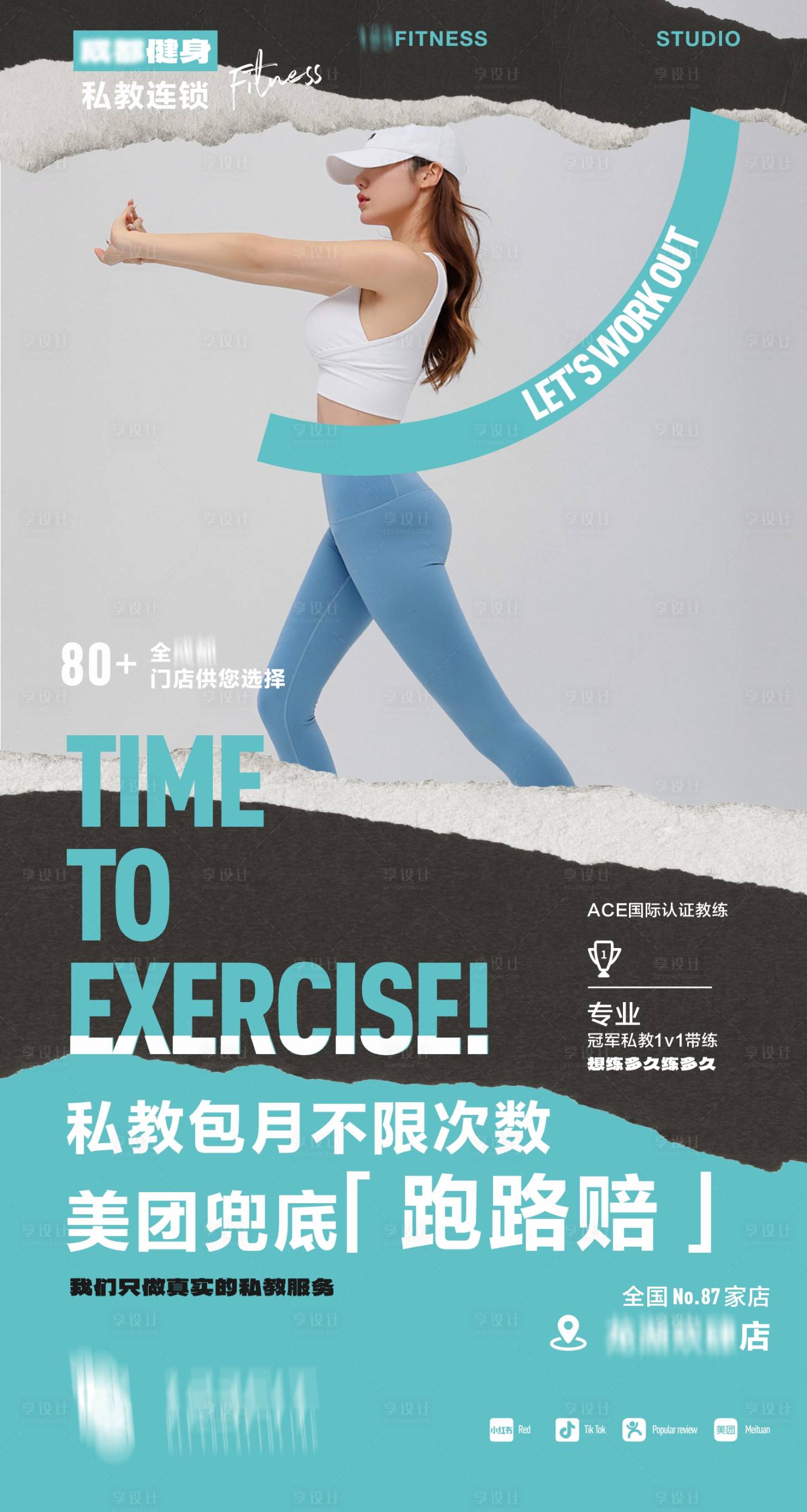 源文件下载【享设计】搜索编号：78050035911315728【健身工作室灯箱】