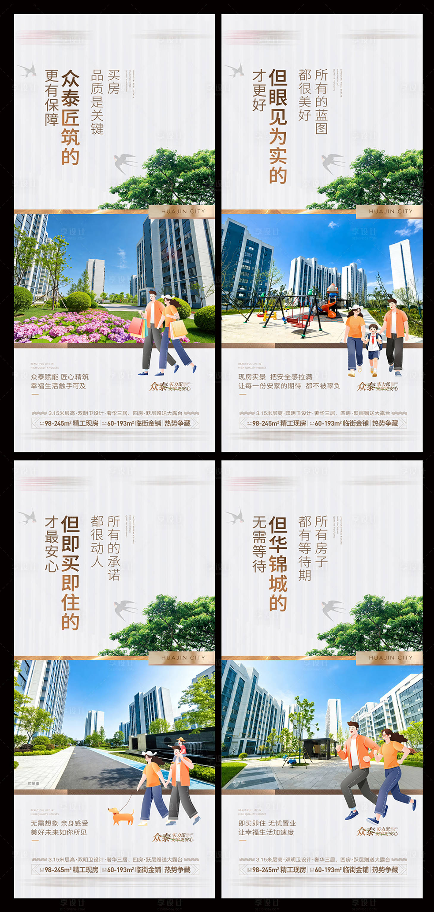 源文件下载【享设计】搜索编号：43900036048675580【实景现房单图 】