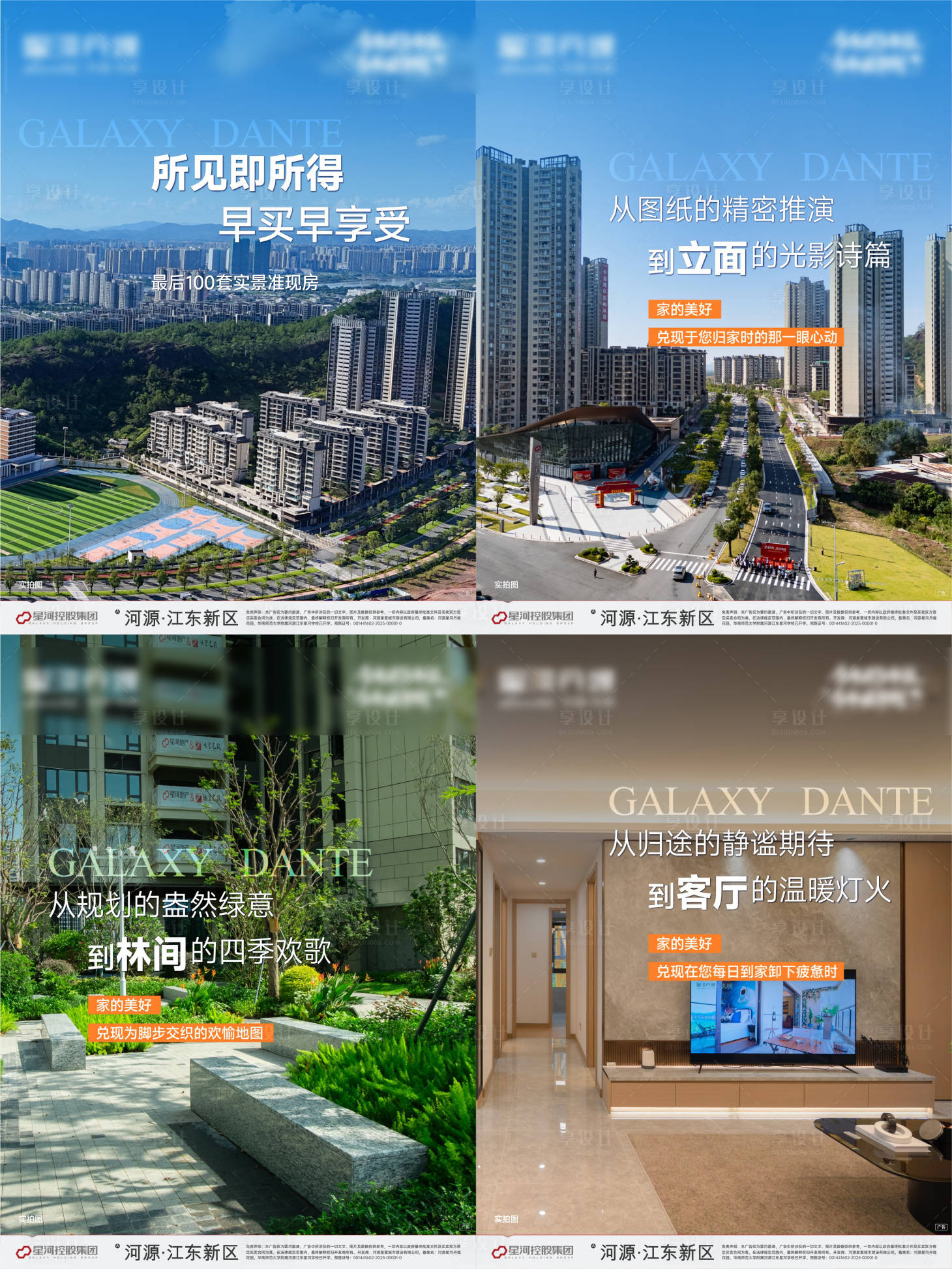 源文件下载【享设计】搜索编号：13660036073274590【小红书】
