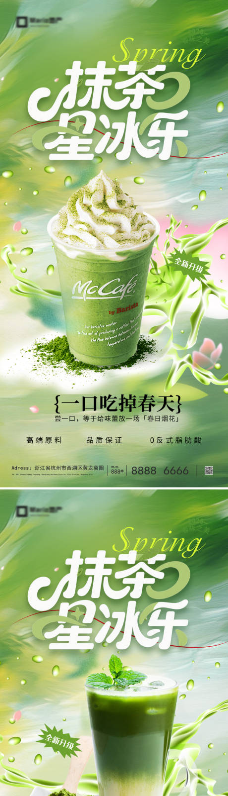 源文件下载【享设计】搜索编号：19450035781607243【奶茶海报】