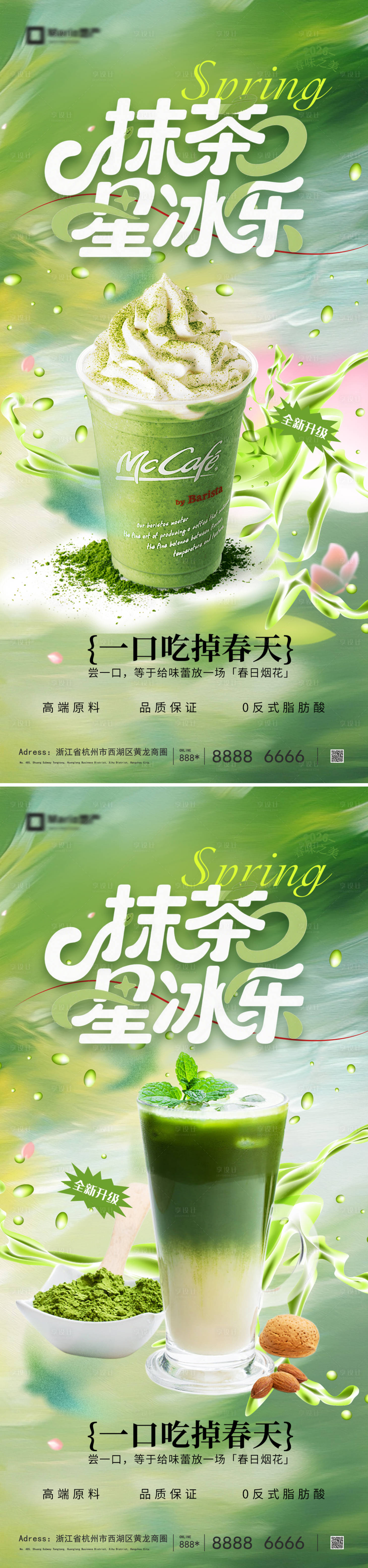 源文件下载【享设计】搜索编号：19450035781607243【奶茶海报】
