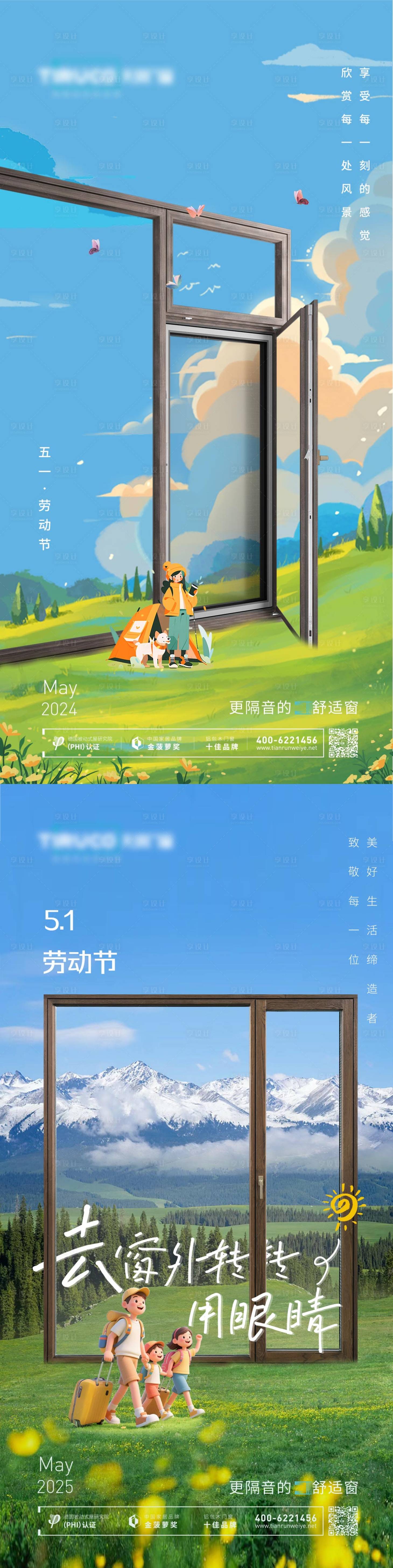 源文件下载【享设计】搜索编号：98600035973789747【五一劳动节】