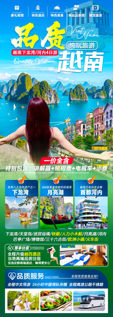 源文件下载【享设计】搜索编号：30770035951098590【品质越南】