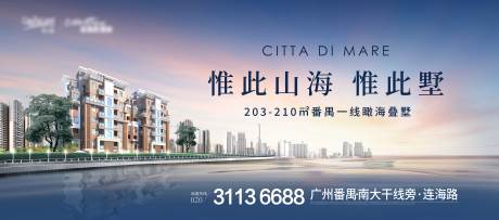 源文件下载【享设计】搜索编号：63980036057294648【叠墅活动背景板】