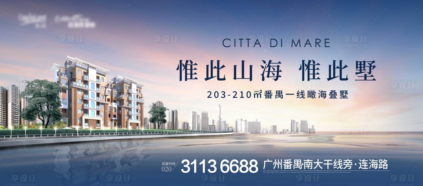 源文件下载【享设计】搜索编号：63980036057294648【叠墅活动背景板】