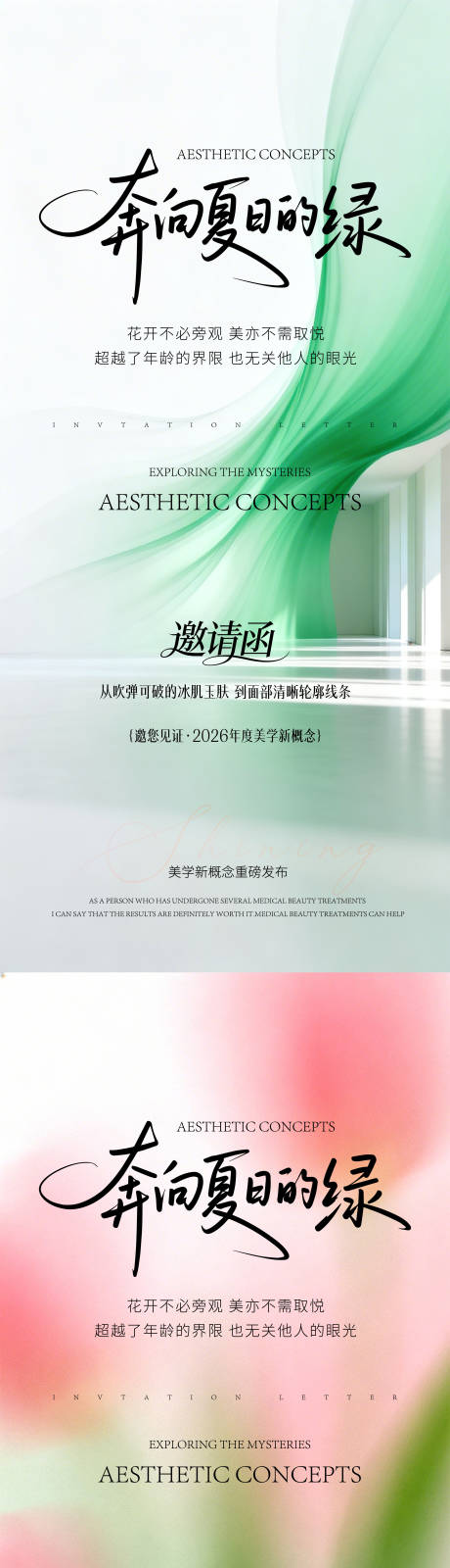 源文件下载【享设计】搜索编号：12020035975804331【春日邀请函】