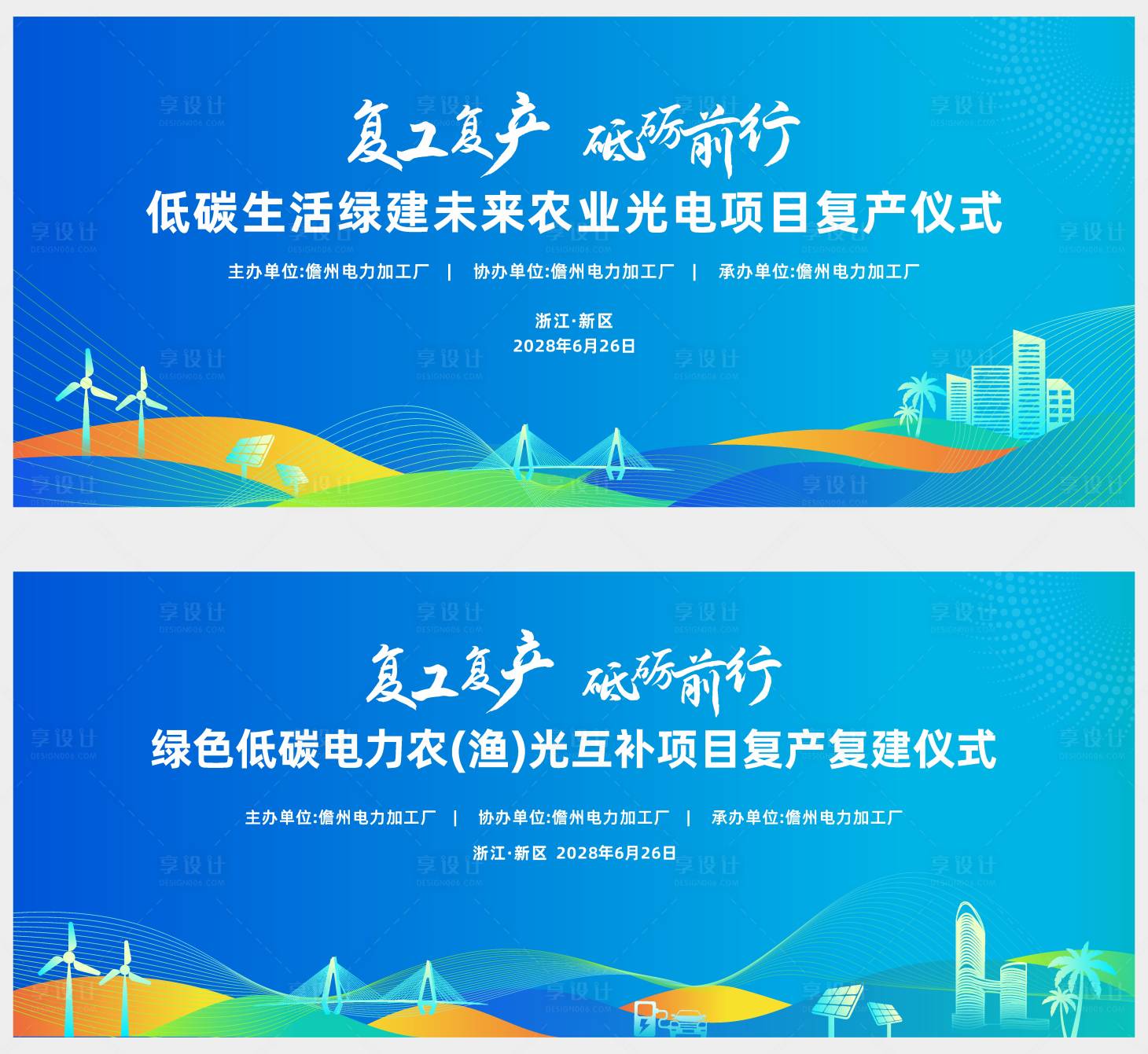 源文件下载【享设计】搜索编号：39560035960724753【高级简约绿色低碳主背景】