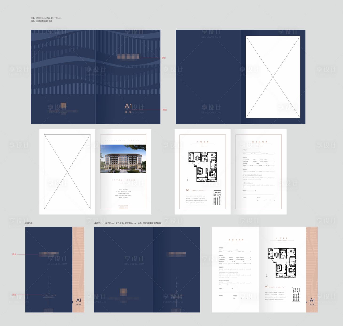 源文件下载【享设计】搜索编号：56510035898541216【户型折页】