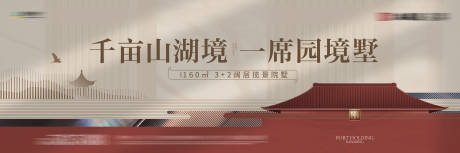 源文件下载【享设计】搜索编号：26980035885052678【新中式地产主画面海报展板】