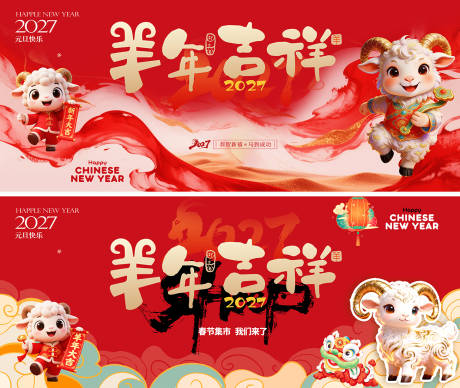 源文件下载【享设计】搜索编号：79800035934678722【羊年晚会】