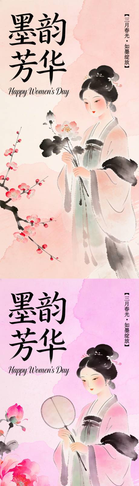 源文件下载【享设计】搜索编号：69030035686125894【三八妇女节系列海报】