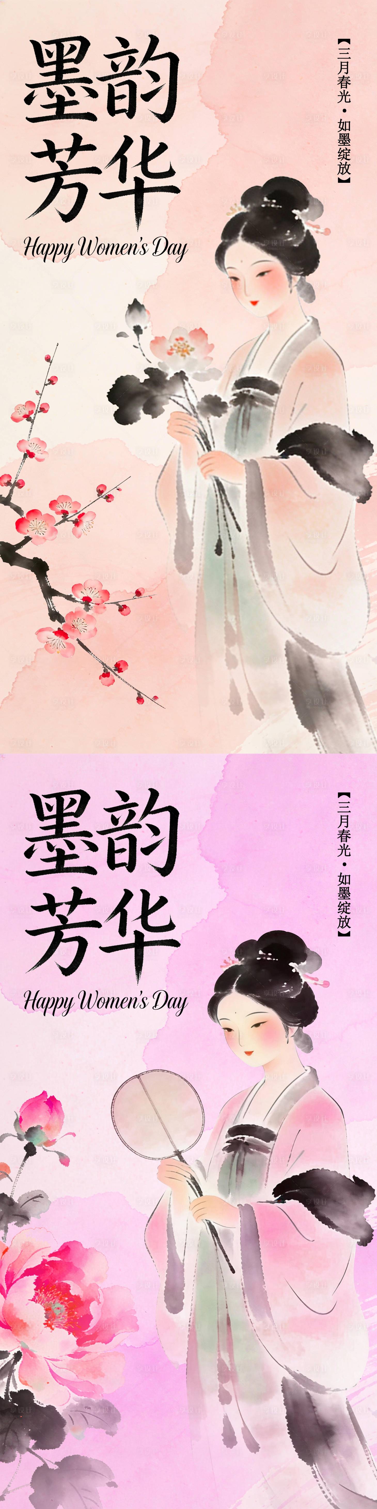 源文件下载【享设计】搜索编号：69030035686125894【三八妇女节系列海报】