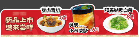 源文件下载【享设计】搜索编号：97940036065625004【餐饮新品上新亚克力菜牌】