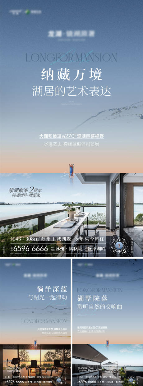 源文件下载【享设计】搜索编号：90160036064709506【地产品质系列海报】