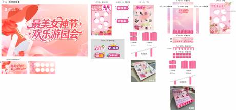 源文件下载【享设计】搜索编号：83600035703302363【女神节物料】
