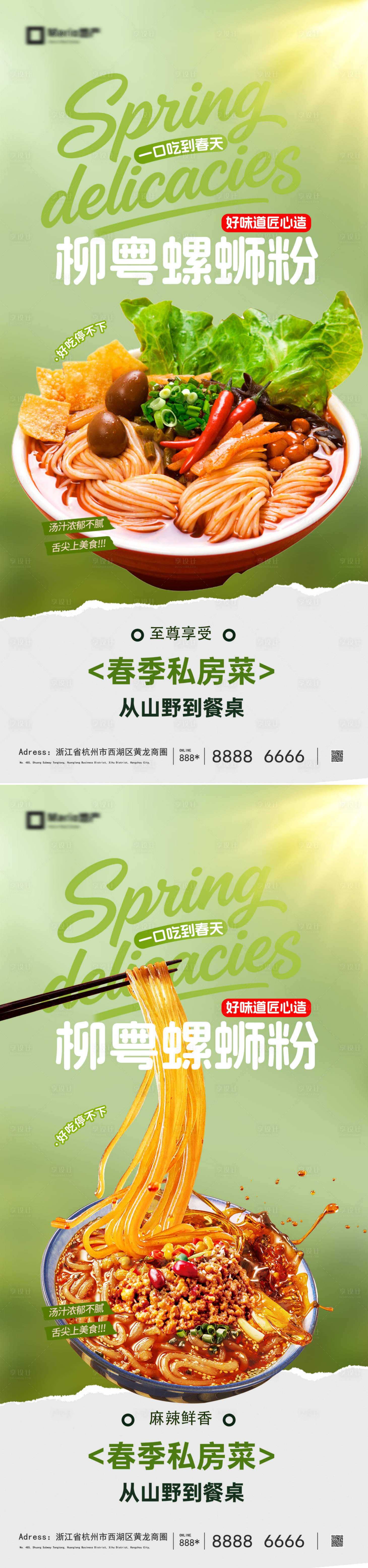 源文件下载【享设计】搜索编号：18250035786653672【餐饮食品人气热卖螺蛳粉宣传海报】