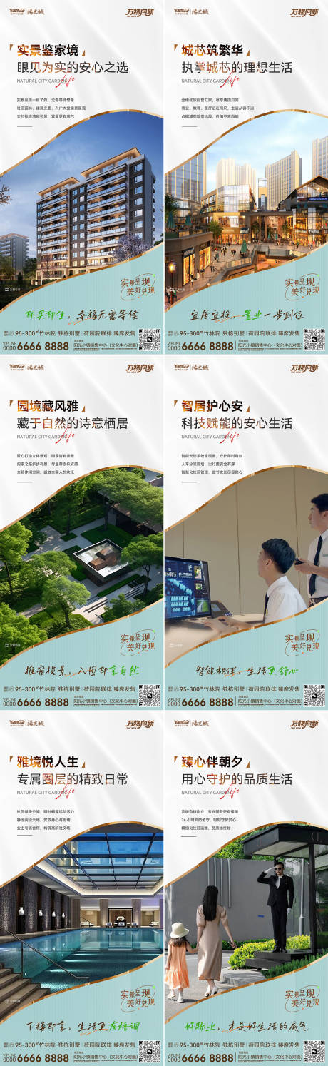 源文件下载【享设计】搜索编号：62400035670768366【实景现房价值点海报】