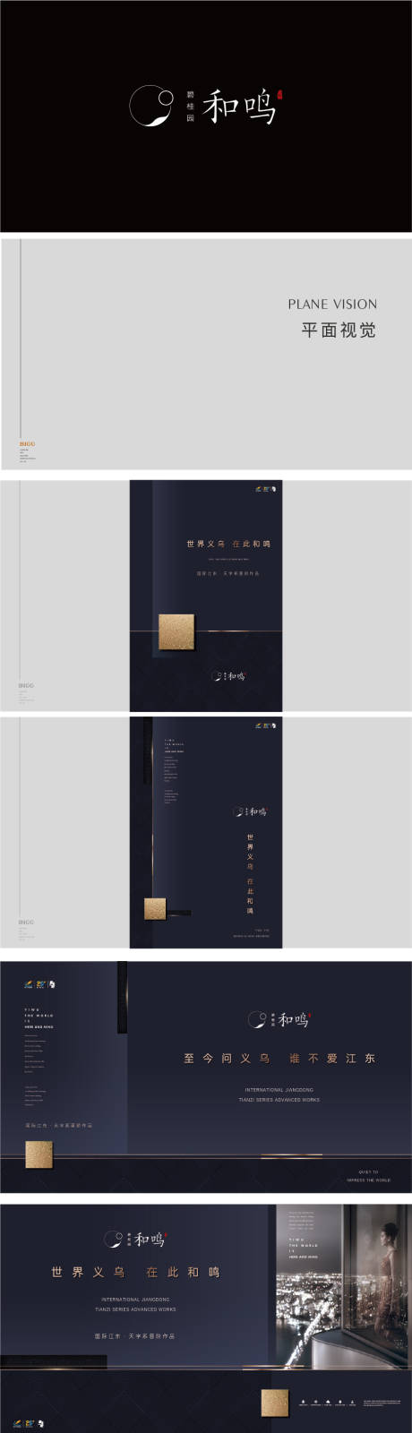 源文件下载【享设计】搜索编号：32460035700882749【地产VI提案】
