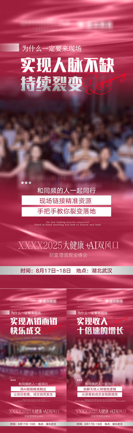 源文件下载【享设计】搜索编号：84300034520789455【微商招商海报】