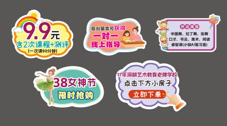 源文件下载【享设计】搜索编号：84930035864758805【培训学校活动手举牌】