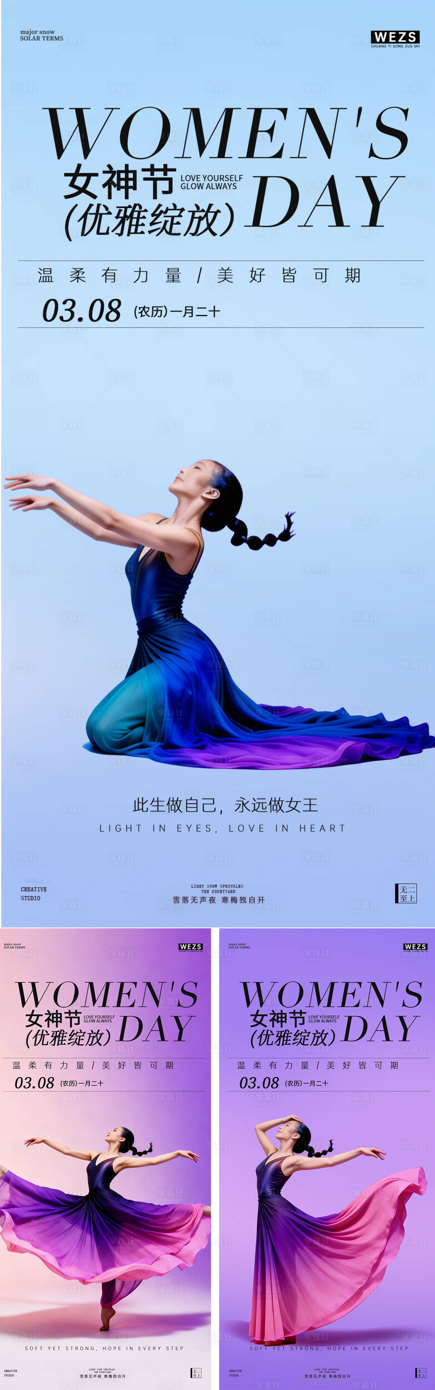 源文件下载【享设计】搜索编号：18550035712964912【38妇女节女神节简约意境玫瑰花海报】