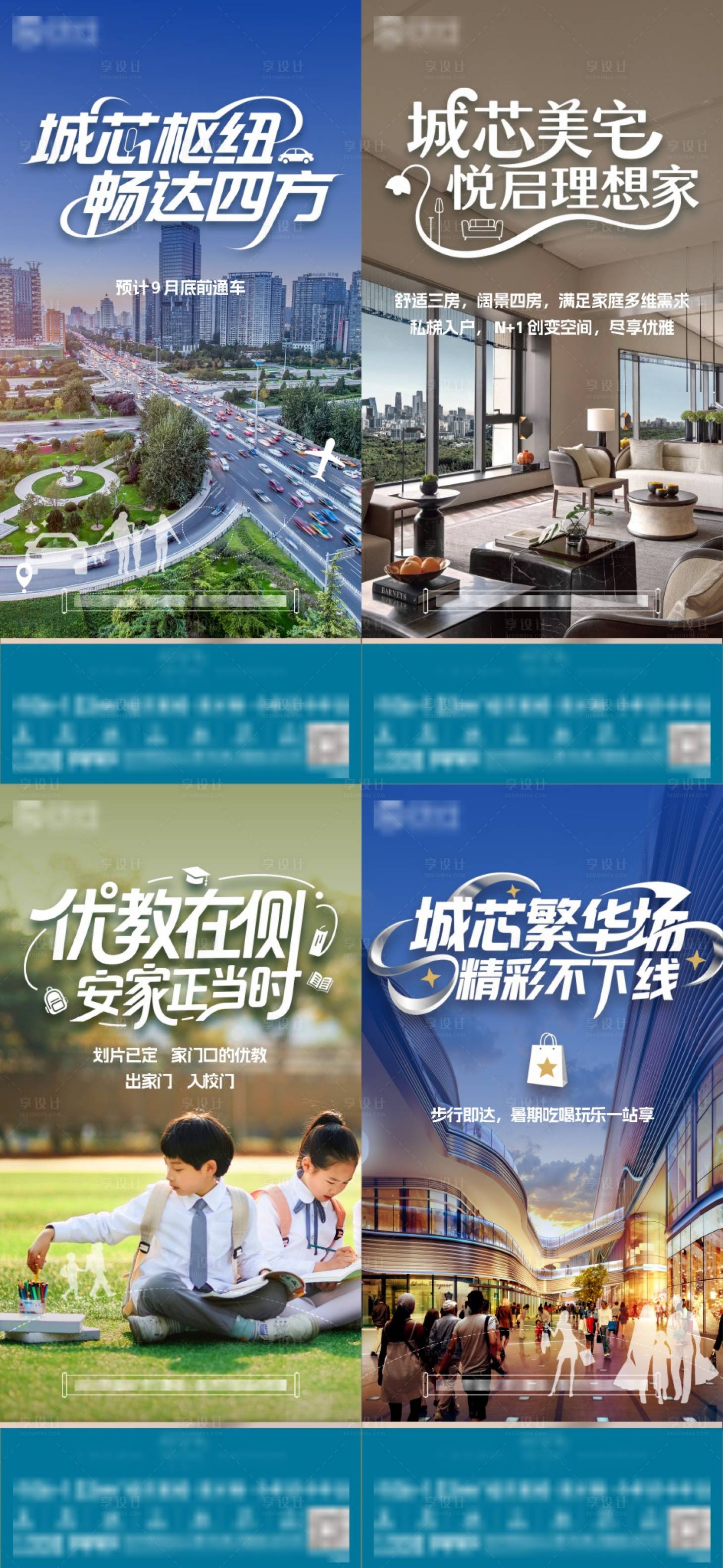 源文件下载【享设计】搜索编号：23350035625475094【地产价值线】