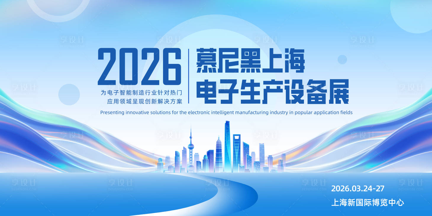 源文件下载【享设计】搜索编号：31760035917089330【蓝色科技企业活动会议背景板】