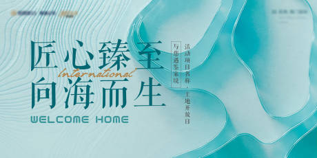 源文件下载【享设计】搜索编号：57990035851217176【地产开放交付主kv】