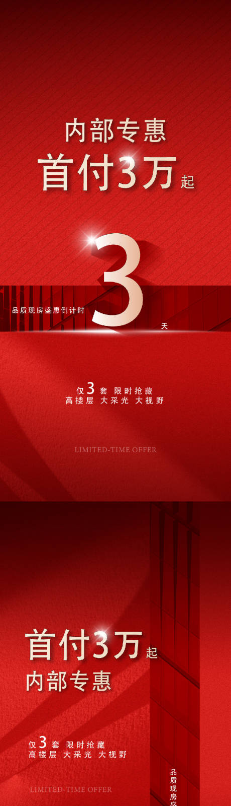 源文件下载【享设计】搜索编号：32590036084728252【倒计时】