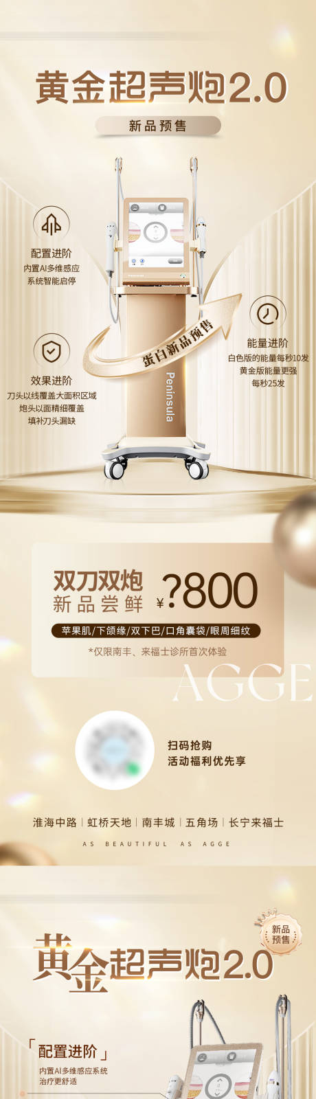 源文件下载【享设计】搜索编号：98870035721616608【医美美业】