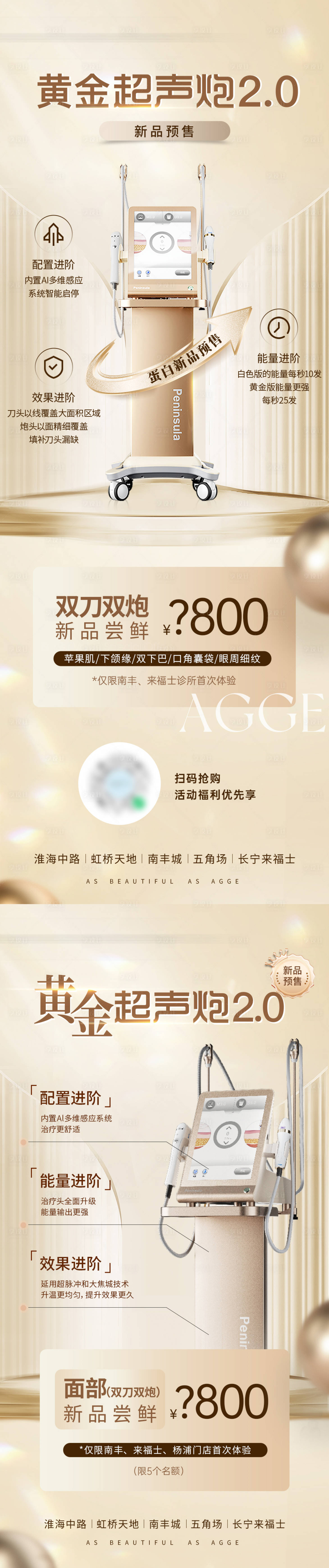 源文件下载【享设计】搜索编号：98870035721616608【医美美业】