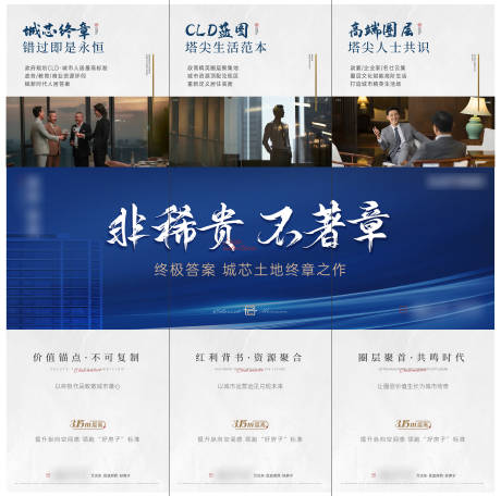 源文件下载【享设计】搜索编号：76470035922147736【地产三宫格圈层】