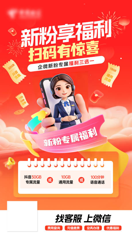 源文件下载【享设计】搜索编号：71030035952557990【粉丝福利海报】