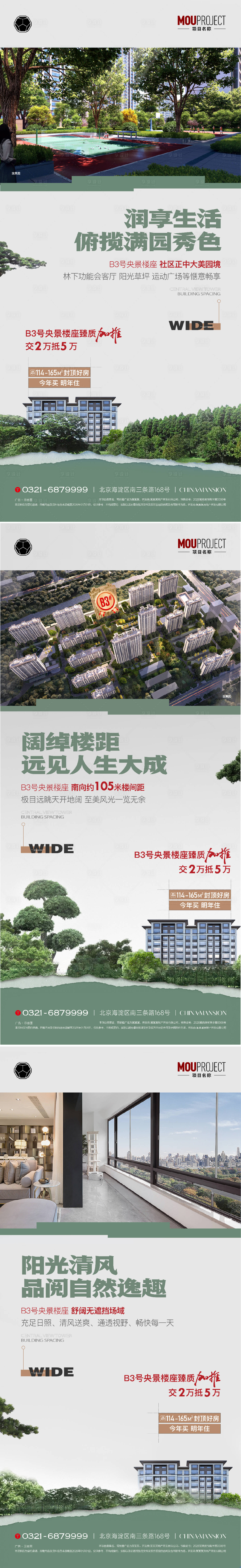源文件下载【享设计】搜索编号：94840035786691899【景观价值点系列海报】
