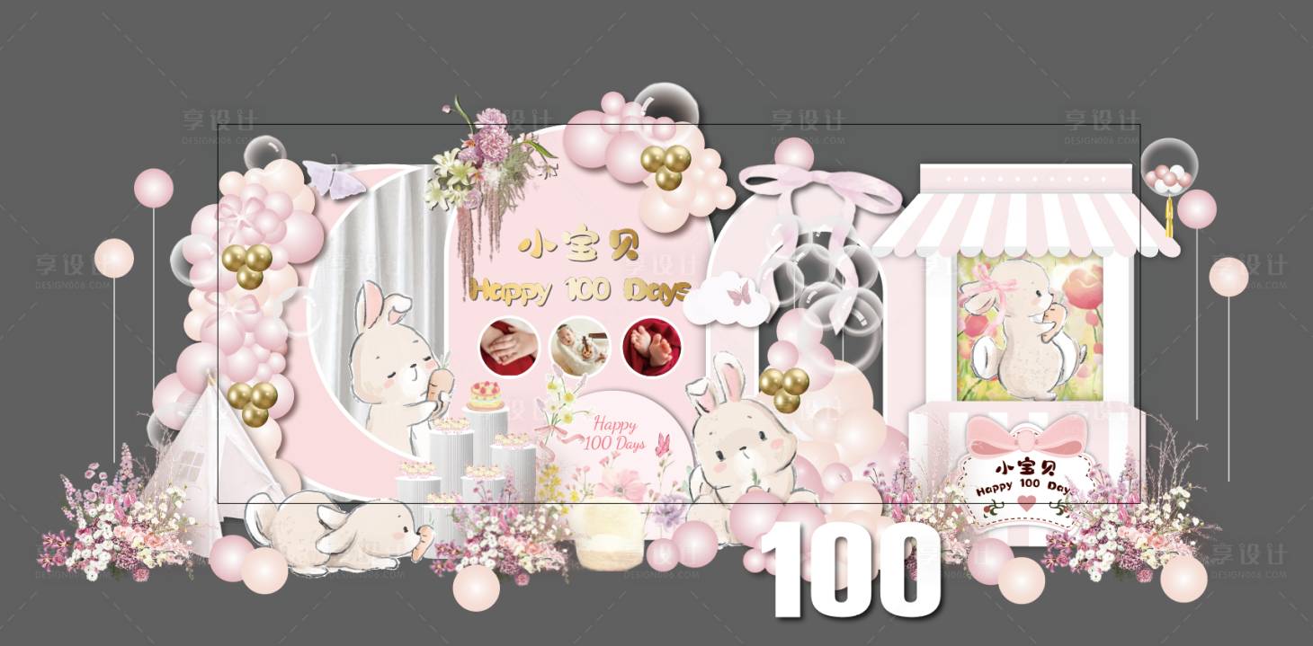 源文件下载【享设计】搜索编号：22710035947089491【粉色可爱卡通月亮动物小兔子小卖部】