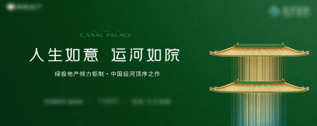 源文件下载【享设计】搜索编号：43070035719507139【绿色宋风主画面】