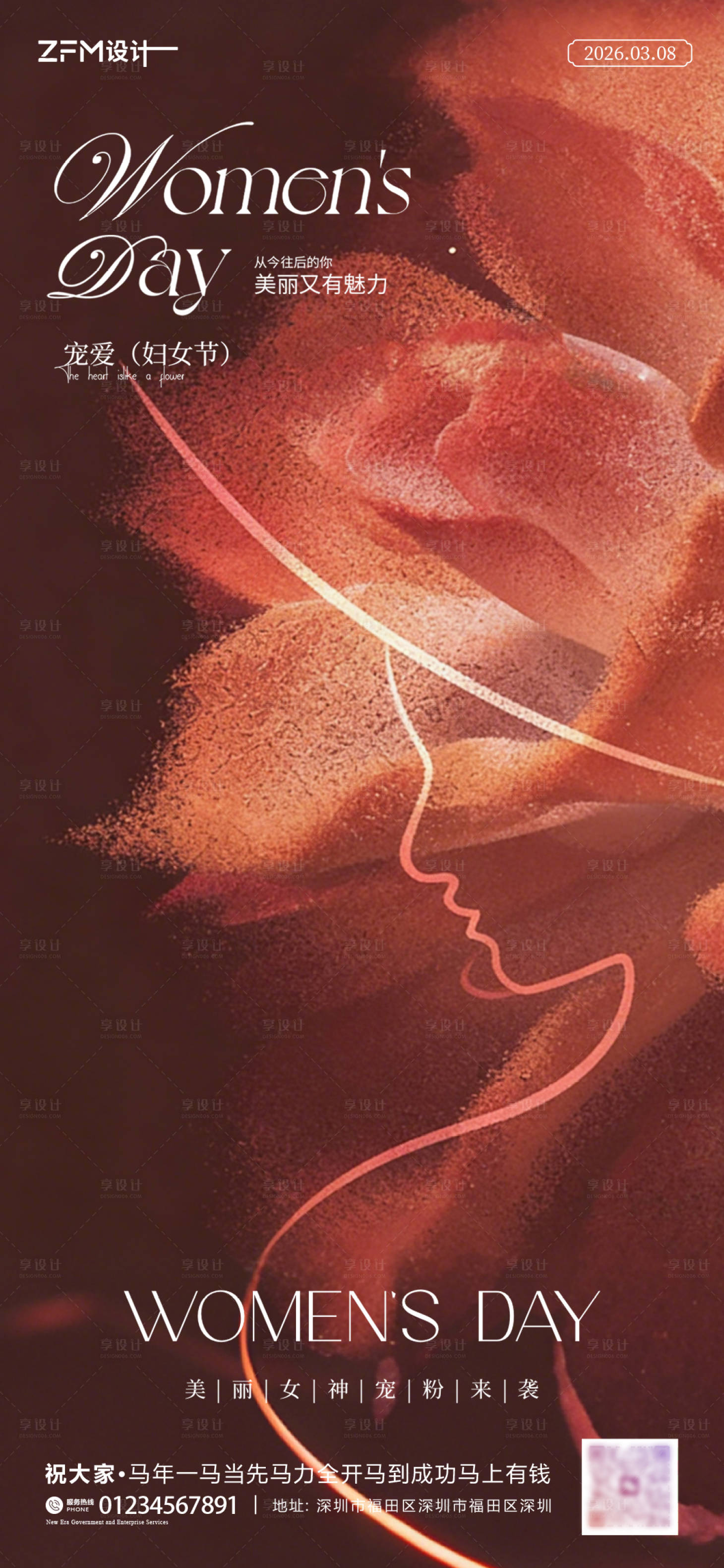 源文件下载【享设计】搜索编号：32570035665651442【三八妇女节海报】