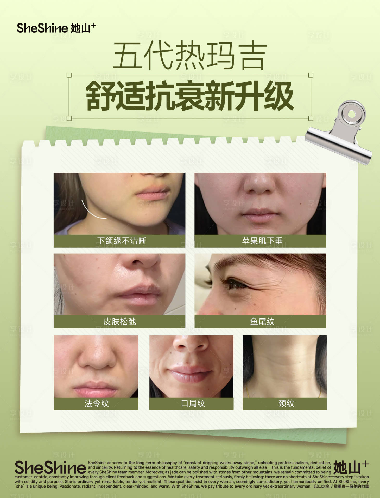 源文件下载【享设计】搜索编号：84740035677329402【医美小红书朋友圈仪器项目推广宣传】